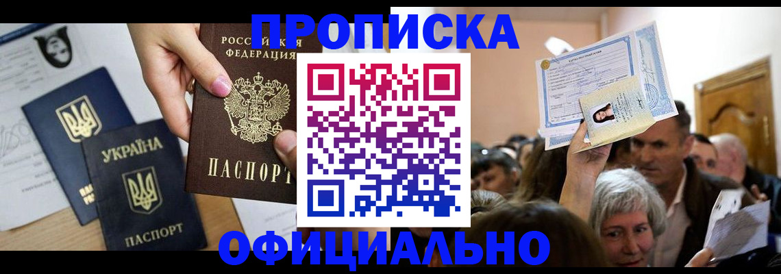 временная регистрация адрес в Клинцах
