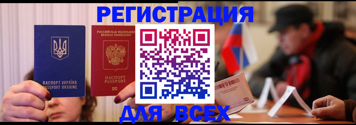 временная регистрация собственник в Клинцах